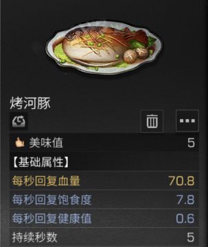 明日之后河豚怎么做回血多河豚制作方法推荐