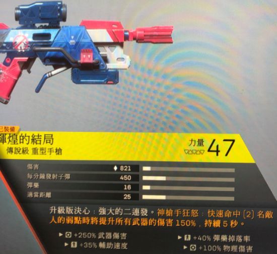 圣歌anthem截击装备及技能搭配攻略