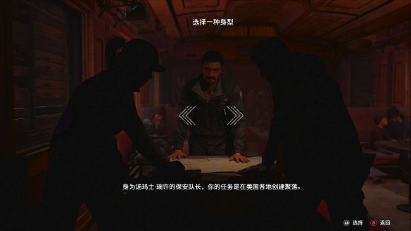 孤岛惊魂新曙光圣父剧情详情一览