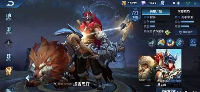 王者荣耀S14成吉思汗怎么出装S14成吉思汗出装推荐