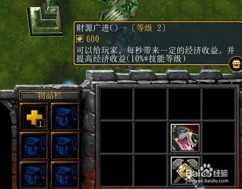 魔兽自走棋正式版经济获取攻略