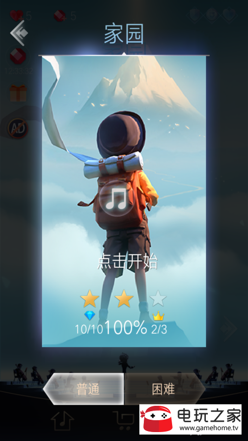 滚动的天空2游戏新手攻略
