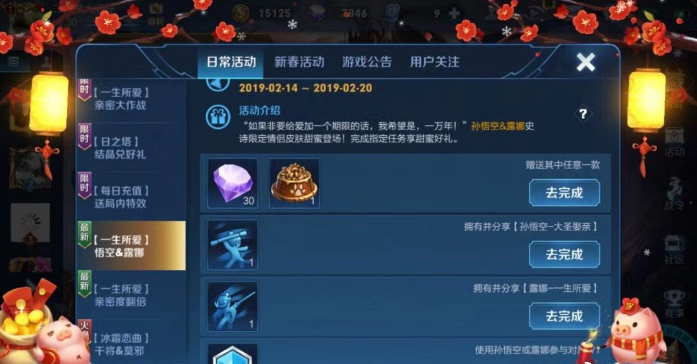 王者荣耀大话西游皮肤专属动作获得方式大全