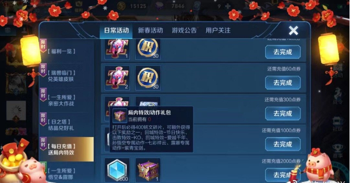 王者荣耀大话西游皮肤专属动作获得方式大全