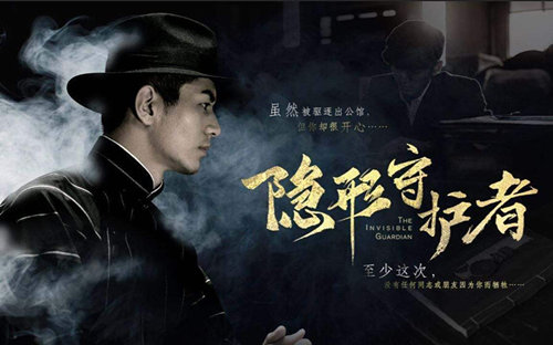 隐形守护者影响深远选项指南