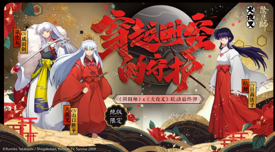 阴阳师联动式神终极获得方式