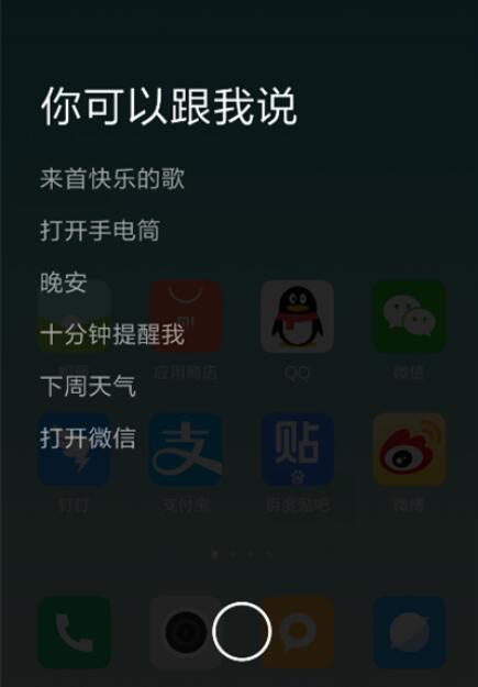小米9se中找到小爱同学位置的具体操作方法
