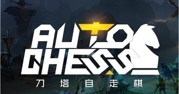 dota2自走棋骑士段玩法心得分享