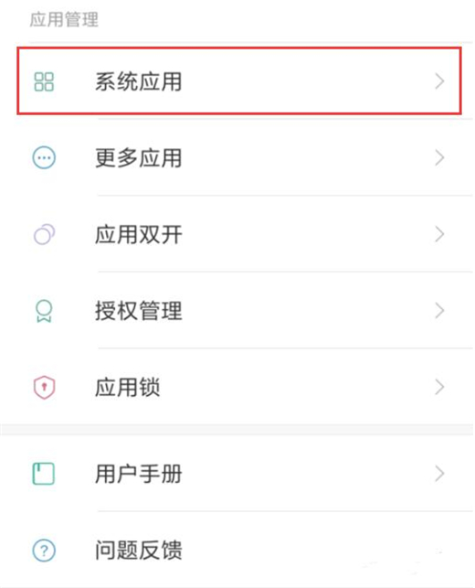 小米9中设置翻转静音的具体操作方法