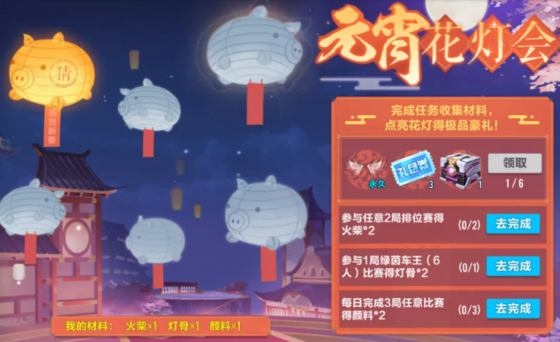QQ飞车手游元宵花灯会玩法攻略