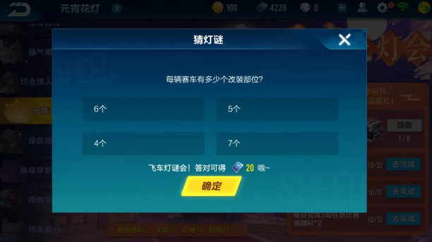 QQ飞车手游元宵花灯会玩法攻略