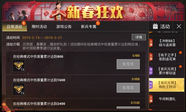 刺激战场元宵节有什么活动元宵节活动汇总
