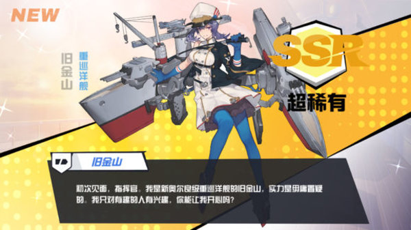 苍蓝誓约第一个十连必出金吗？