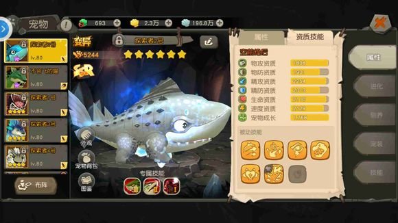 疯狂原始人什么宠物有6技能？自带6技能宠物一览