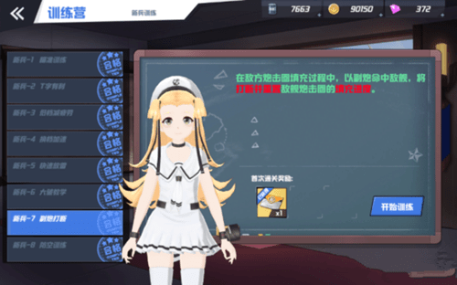 苍蓝誓约新兵训练营怎么打？新兵训练营关卡攻略一览