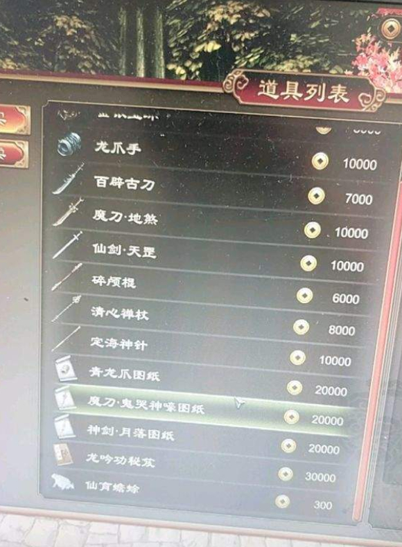 天命奇御杭州的黑市商人位置介绍