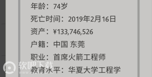 第二人生怎么找工作第二人生找工作攻略
