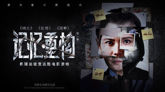 记忆重构第三章困兽成就完成攻略