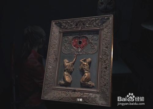 生化危机2重制版红心门怎么开 红心钥匙获得方法