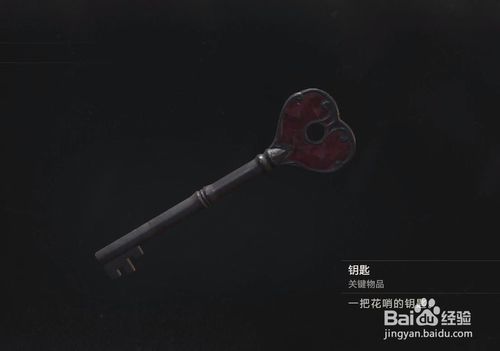 生化危机2重制版红心门怎么开 红心钥匙获得方法