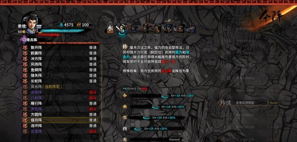 吞食孔明传黄月英入队方法及战斗力解析