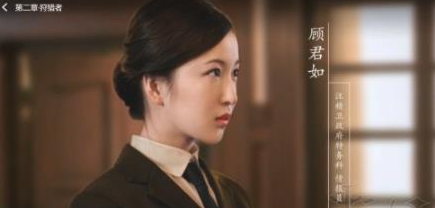 隐形守护者顾君如结局及剧情介绍