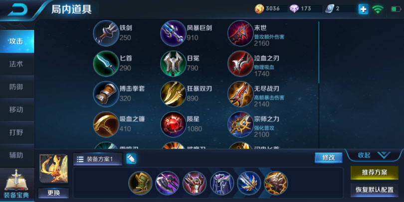 王者荣耀盘古怎么出装最厉害盘古最强出装推荐