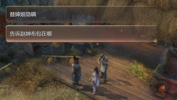 天命奇御遗失的布包任务怎么做 遗失的布包任务完成攻略