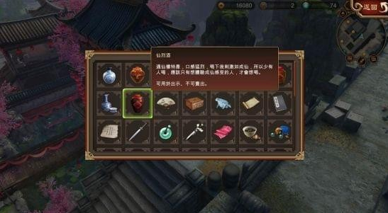 天命奇御仙酒位置详细介绍
