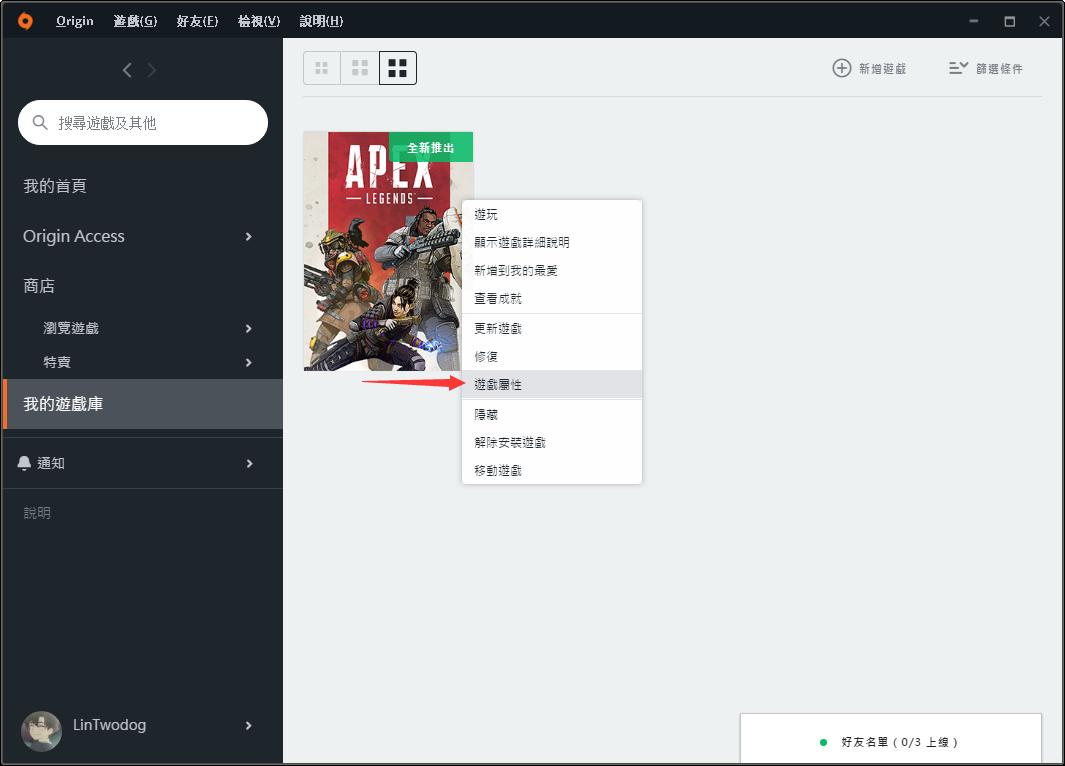 Apex英雄帧数限制解锁方法介绍