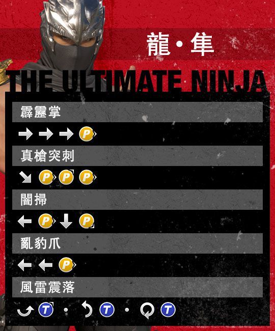 死或生6部分角色出招按键详解