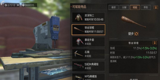 明日之后健步天赋属性介绍