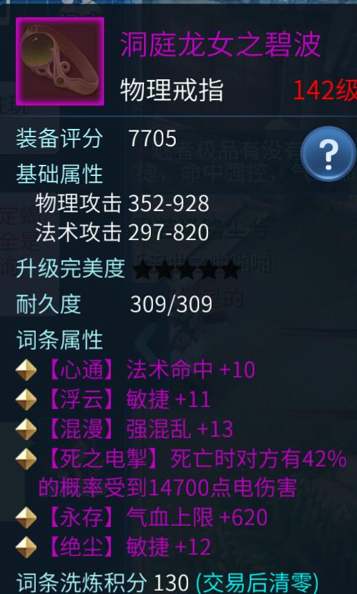 倩女幽魂手游中平民魅者的逆袭之路之装备法宝篇