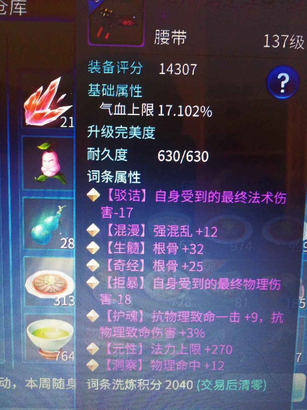 倩女幽魂手游中平民魅者的逆袭之路之装备法宝篇