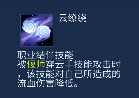 倩女幽魂手游中魅者结伴技能选择推荐指南