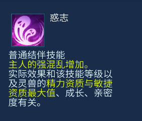 倩女幽魂手游中魅者结伴技能选择推荐指南