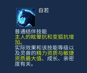 倩女幽魂手游中魅者结伴技能选择推荐指南