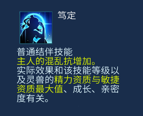 倩女幽魂手游中魅者结伴技能选择推荐指南
