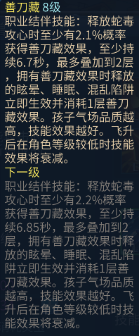 倩女幽魂手游中强晕刀客的灵兽结伴技能选择推荐指南
