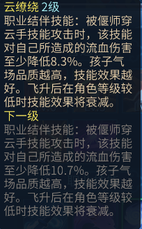 倩女幽魂手游中强晕刀客的灵兽结伴技能选择推荐指南