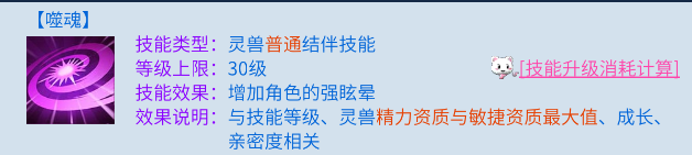 倩女幽魂手游中强晕刀客的灵兽结伴技能选择推荐指南