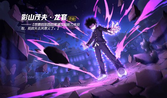 非人学园影山茂夫怎么获得 影山茂夫获得方式