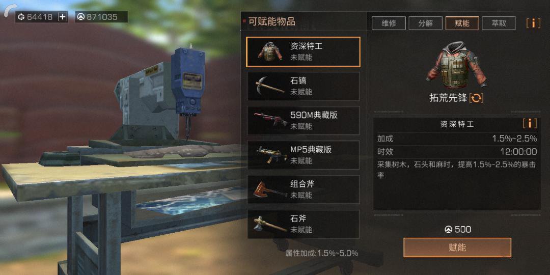 明日之后拓荒先锋有什么用 拓荒先锋赋能效果介绍