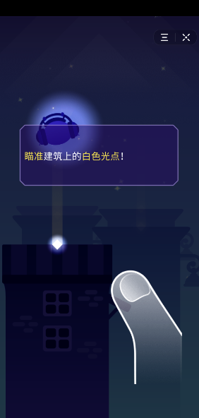 音跃球球怎么玩