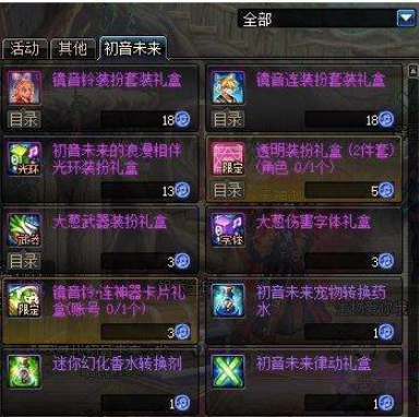 DNF初音未来硬币怎么获得 初音未来硬币获取攻略
