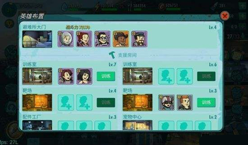 辐射避难所OL角色培养推荐