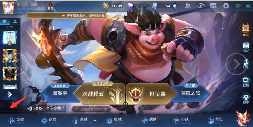 王者荣耀玄武志专属动作怎么添加玄武志专属动作设置方法