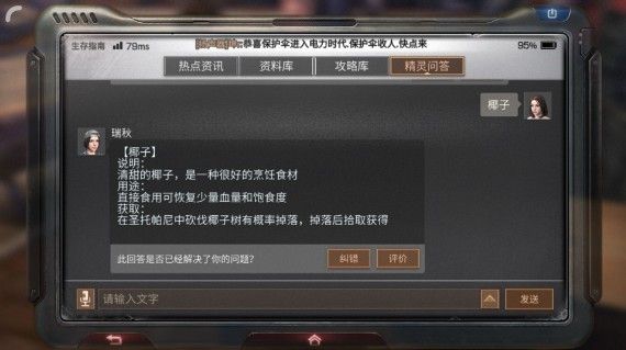 明日之后海岛地图食谱有哪些