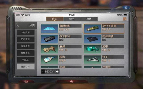 明日之后防弹陶瓷获取方式