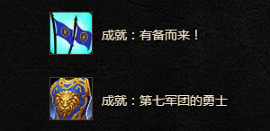 魔兽世界8.0同盟种族怎么解锁 同盟种族解锁方法介绍